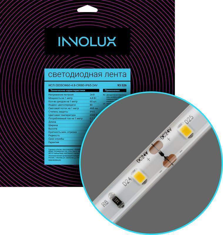 лента светодиодная 93 526 сдл-2835cw60-4.8-cri80-ip65-24v (уп.5м) innolux 93526 от BTSprom.by