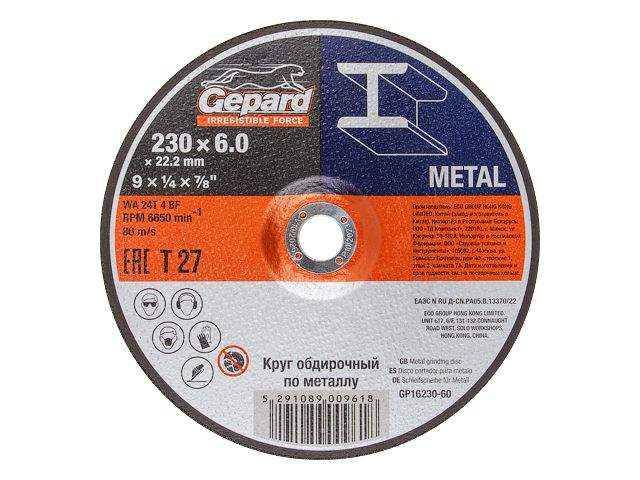 круг обдирочный 230х6x22.2 мм для металла gepard (шлифовальный) от BTSprom.by
