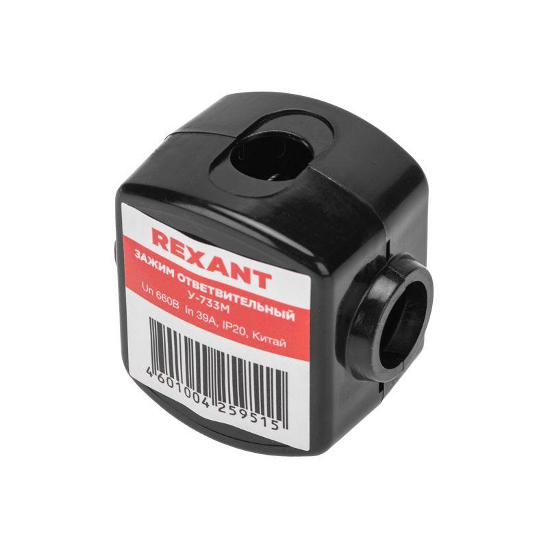 зажим ответвительный у-733м (16-35/1.5-10кв.мм) ip20 (сжим орех) rexant 07-0733 от BTSprom.by