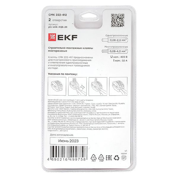 Клемма строительно-монтажная СМК 222-412 с рычагом 2 отверстия (блист.20шт) PROxima EKF plc-smk-412b-20 фото в каталоге от BTSprom.by