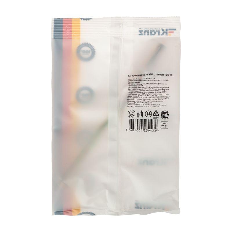  Болт анкерный с гайкой 10х200 (уп.1шт) Kranz KR-01-3818-021 фото в каталоге от BTSprom.by