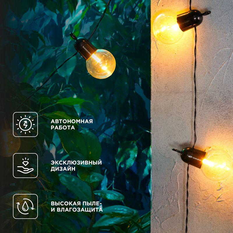  Гирлянда садовая Сэвил на солнечной батарее коллекция Лондон Rexant 602-2420 фото в каталоге от BTSprom.by