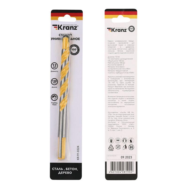  Сверло универсальное твердосплавное 12мм Kranz KR-91-0324 фото в каталоге от BTSprom.by
