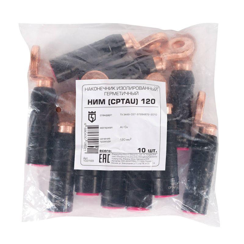  Наконечник герметичный изолированный НИМ (CPTAU) 120 черн. КВТ 103169 фото в каталоге от BTSprom.by