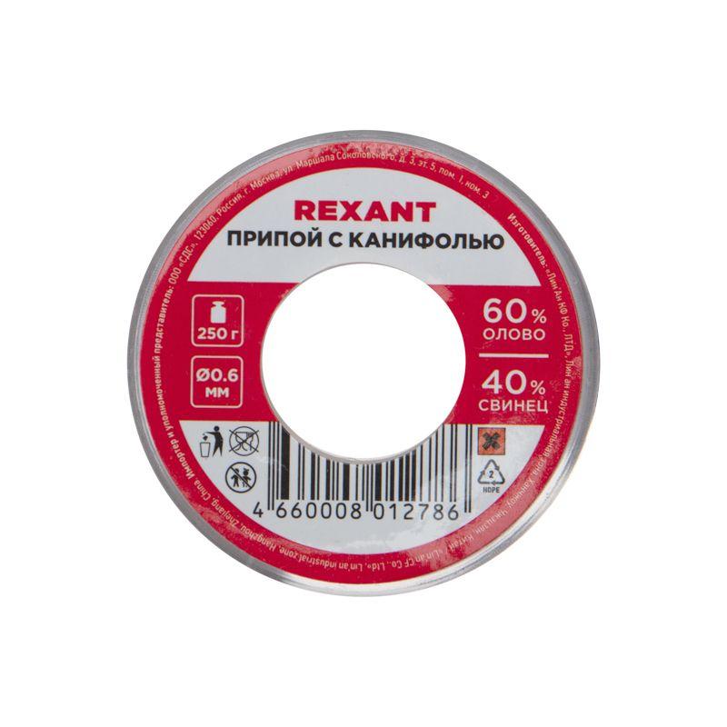  Припой с канифолью 250гр. d0.6мм (Sn60 Pb40 Flux 2.2%) REXANT 09-3311 фото в каталоге от BTSprom.by