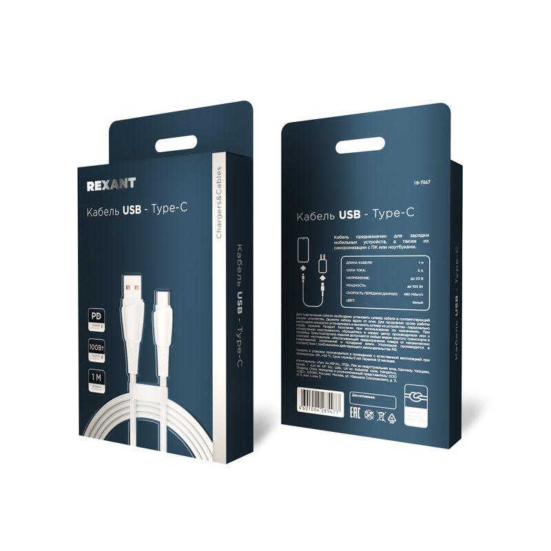  Кабель USB-A-Type-C 5А 100Вт 1м бел. нейлон. оплетка Rexant 18-7067 фото в каталоге от BTSprom.by