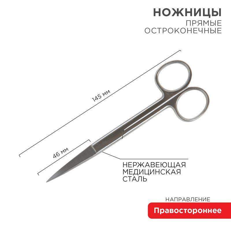 ножницы с двумя острыми концами прямые 145мм sds 12-4925-9 от BTSprom.by