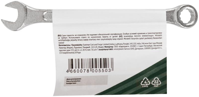  Ключ комбинированный "Хард" хромированное покрытие 8мм FIT 63138 фото в каталоге от BTSprom.by