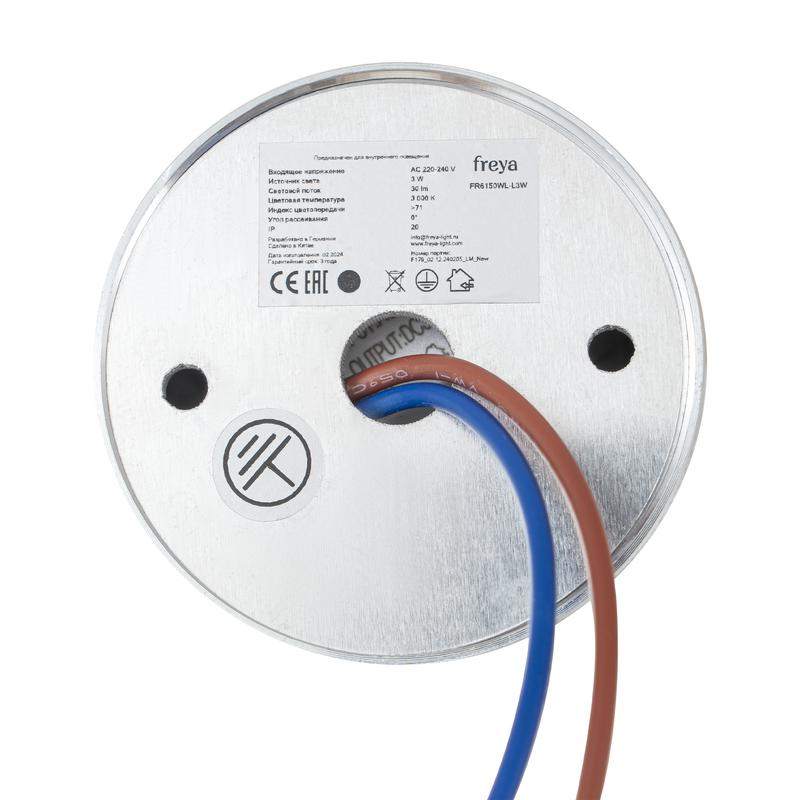  Светильник Trace 3Вт IP20 бра настен. Freya FR6150WL-L3W фото в каталоге от BTSprom.by