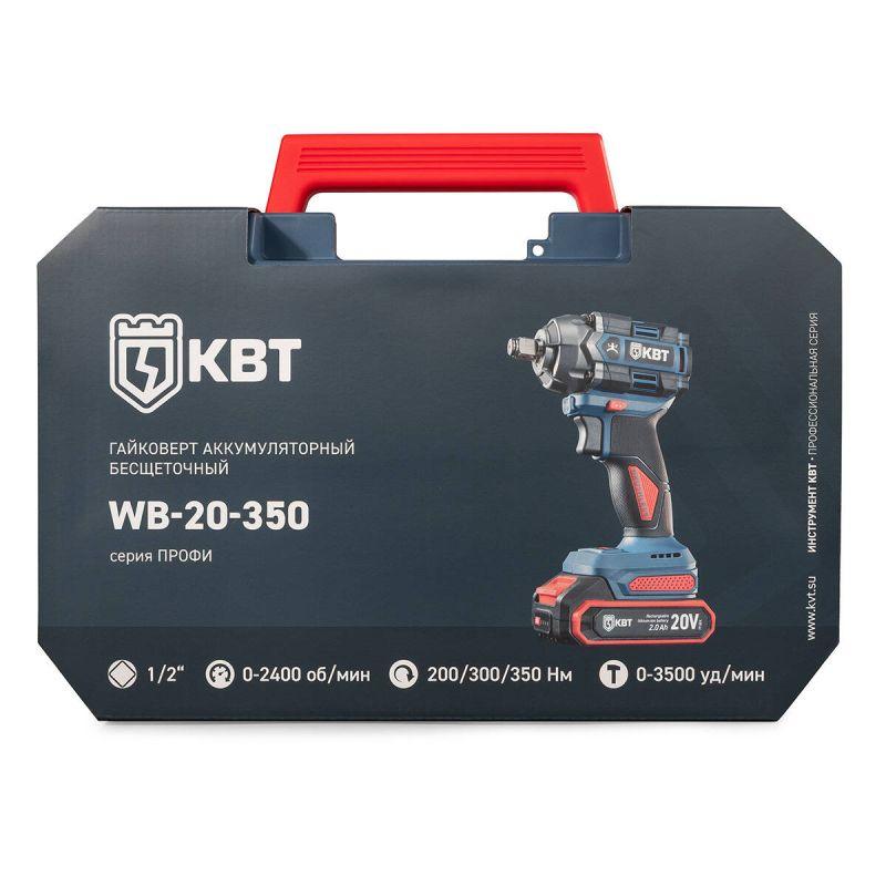  Гайковерт WB-20-350 ПРОФИ КВТ 104571 фото в каталоге от BTSprom.by