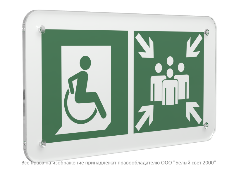 знак безопасности ps-33186.e74 "пункт (место) сбора для мгн (безопасная зона мгн)" белый свет a32893 от BTSprom.by