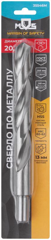  Сверло по металлу HSS в блистере угол заточки 118град. 20.0х205мм MOS 35546М фото в каталоге от BTSprom.by