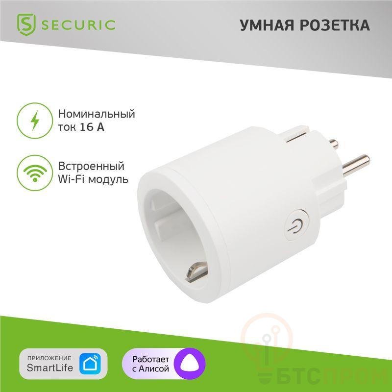 Розетка Умная Wi-Fi SECURIC SEC-HV-401W фото в каталоге от BTSprom.by  Розетка Умная Wi-Fi SECURIC SEC-HV-401W фото в каталоге от BTSprom.by
