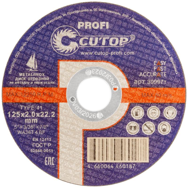 диск отрезной по металлу и нерж. стали profi т41-125х2.0х22.2мм cutop 39997т от BTSprom.by