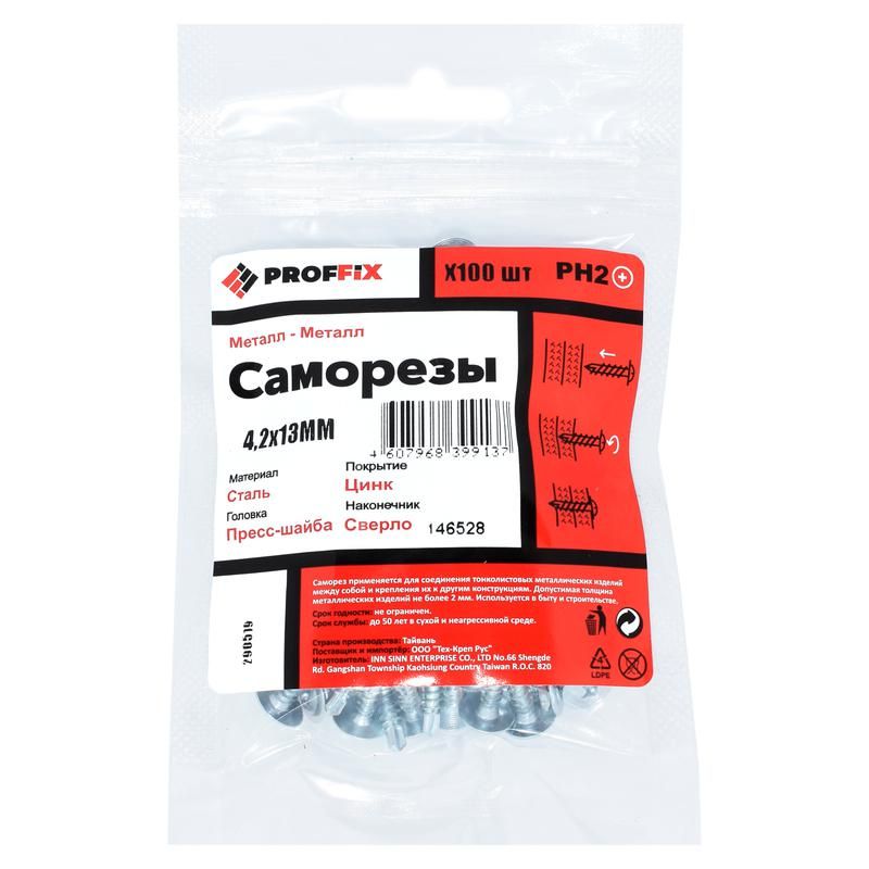саморез смм 4.2х13 наконечник сверло усилен. (twn) (пакет) (уп.100шт) tech-krep pro/zitar 146528 от BTSprom.by