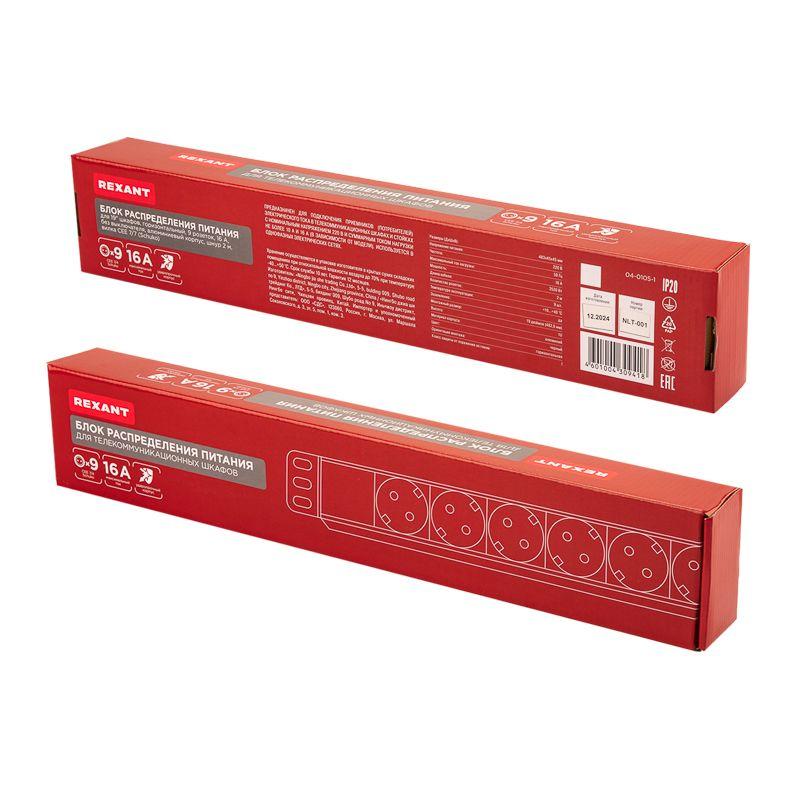  Блок распределения питания PDU 9 розеток СЕЕ 7/4 Schuko 16А без выкл. вилка СЕЕ 7/7 горизонт. шнур 2м корпус алюм. Rexant 04-0105-1 фото в каталоге от BTSprom.by
