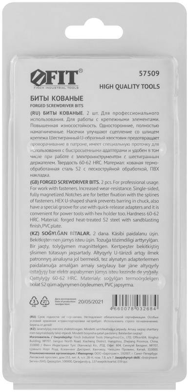  Бита кованая сталь S2 односторон. 100мм PH2 Профи (блист.2шт) FIT 57509 фото в каталоге от BTSprom.by
