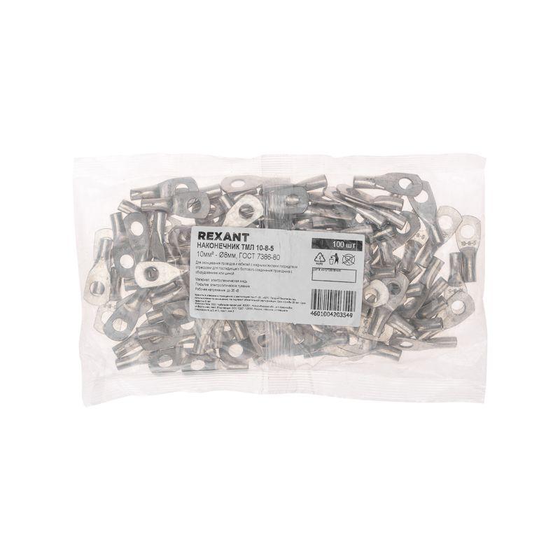  Наконечник медный луженый ТМЛ 10кв.мм 10-8-5 d8мм ГОСТ 7386-80 (уп.100шт) Rexant 07-5309-5 фото в каталоге от BTSprom.by