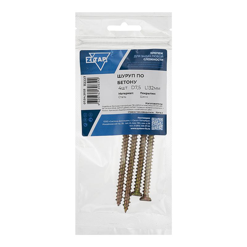 шуруп по бетону 7.5х132 (уп.4шт) tech-krep/zitar 112227 от BTSprom.by