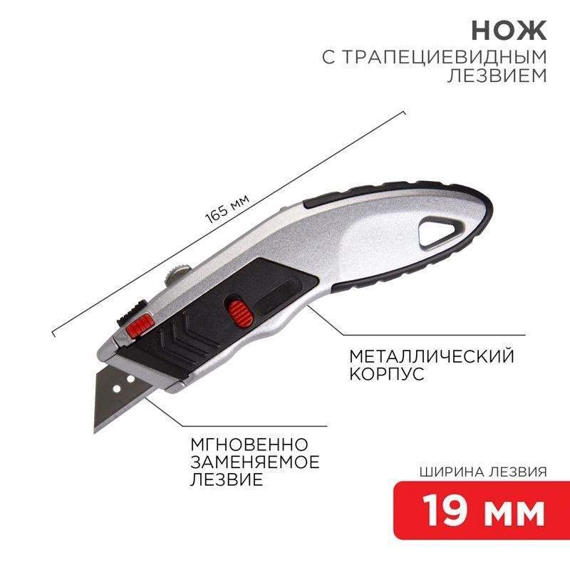 нож с трапециевидным лезвием профи мгновенно заменяемое лезвие rexant 12-4953 от BTSprom.by