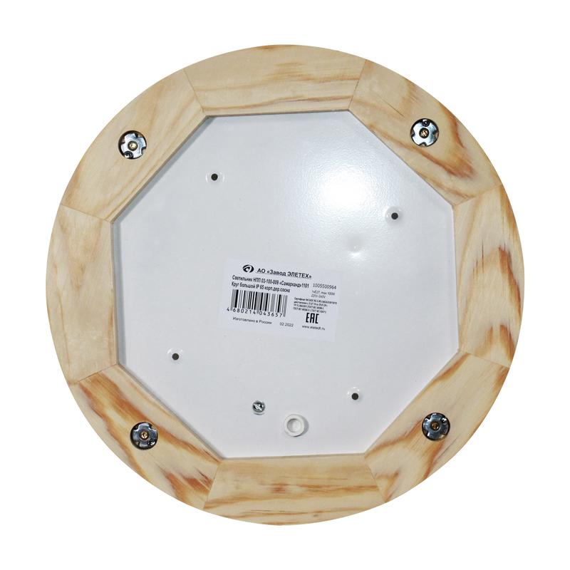  Светильник НПП 03-100-009 "Самарканд" 1101 E27 IP65 кругл. большой матов./корпус дерево сосна (инд. упак.) Элетех 1005500964 фото в каталоге от BTSprom.by