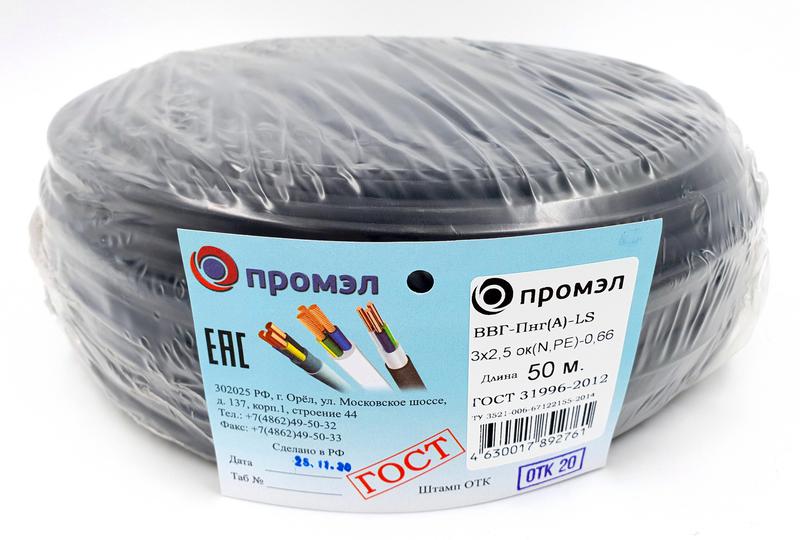 кабель ввг-пнг(а)-ls 3х2.5 (n pe) 0.66кв (уп.50м) промэл 13321910 от BTSprom.by