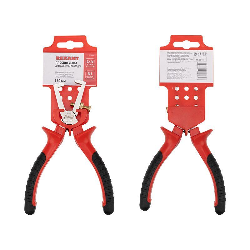  Плоскогубцы для зачистки проводов 160мм двухкомпонентн. рукоятки никелир. Rexant 12-4646 фото в каталоге от BTSprom.by