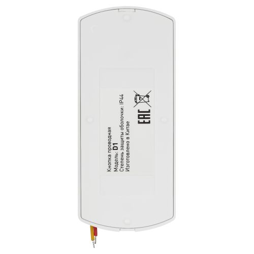  Кнопка для проводного звонка D1 ЭРА C0039669 фото в каталоге от BTSprom.by