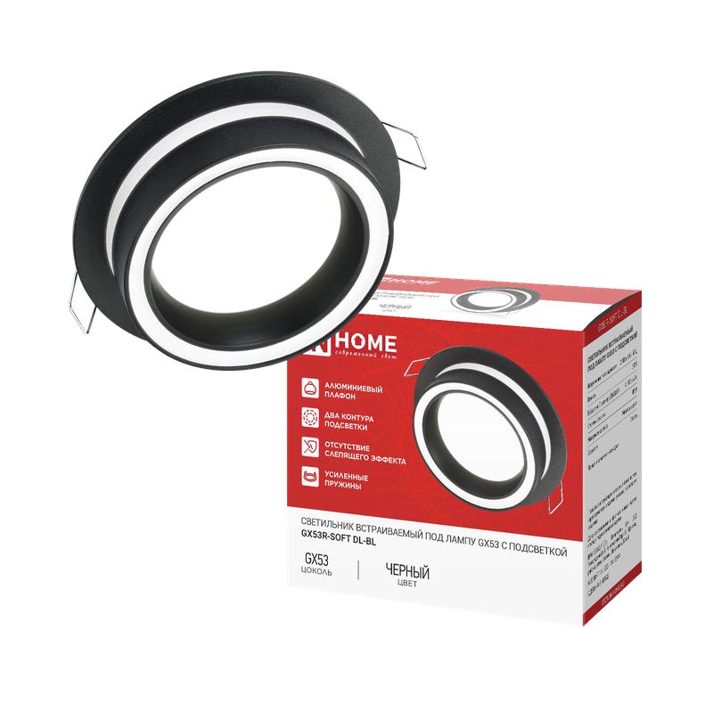 светильник gx53r-soft dl-bl 105х45мм встраив. под gx53 с подсветкой черн. in home 4690612067025 от BTSprom.by