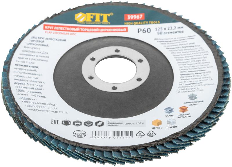  Круг лепестковый торцевой циркониевый 125мм Р 60 FIT 39967 фото в каталоге от BTSprom.by