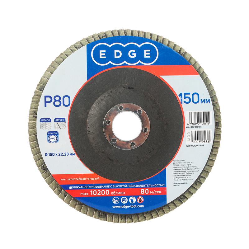 круг лепестковый торцевой 150ммх22.23мм p80 patriot 819010011 от BTSprom.by