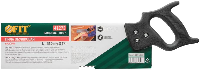  Пила обушковая 350мм каленый зуб 8 TPI FIT 41275 фото в каталоге от BTSprom.by
