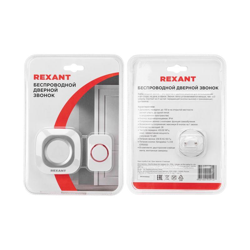  Звонок беспроводной дверной в розетку мигающий 36 мелодий IP44 бел./сер. Rexant 73-0090 фото в каталоге от BTSprom.by