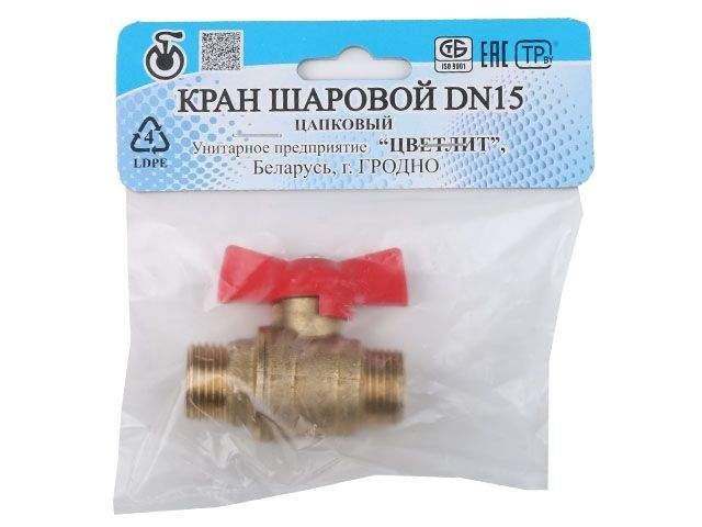 кран шаровый стандарт. 1/2" нар.-нар. бабочка pn1,6 мпа, 11б27п7, цветлит (инд. упак.) от BTSprom.by