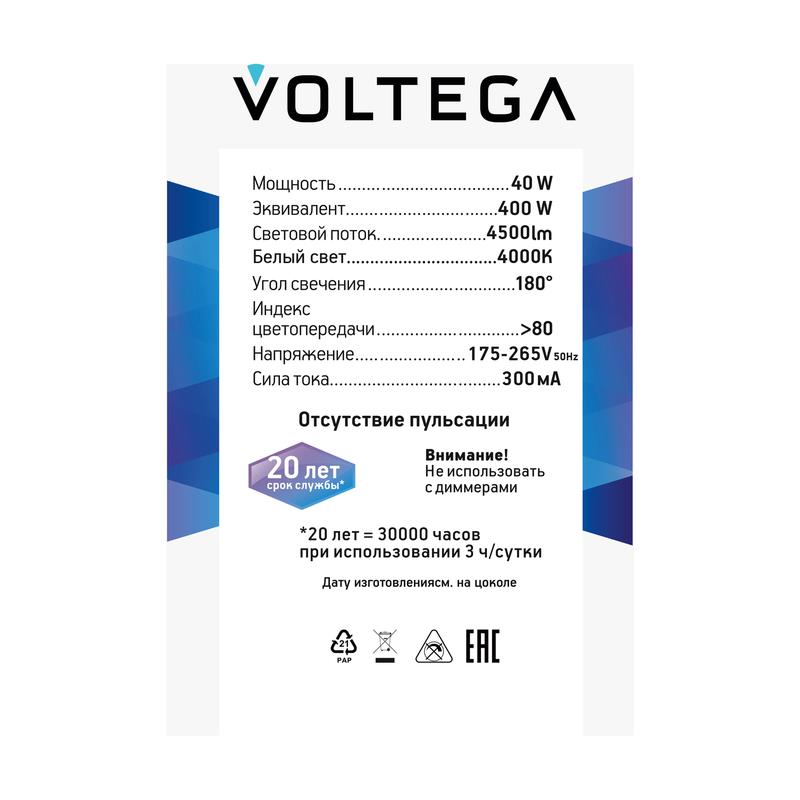 Лампа светодиодная T100 40Вт 4000К E27 IP20 Voltega 8587 фото в каталоге от BTSprom.by