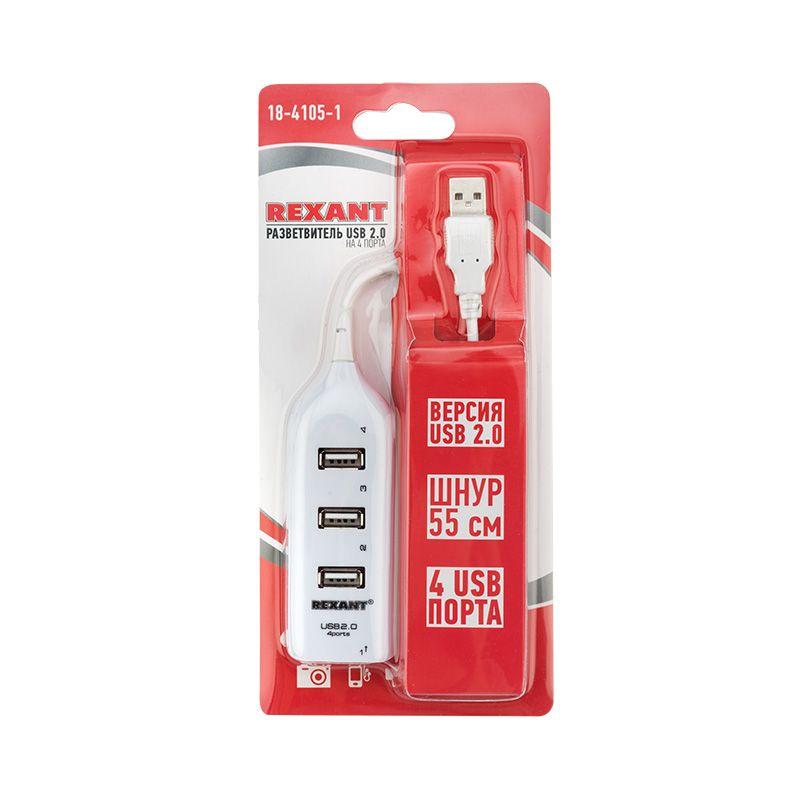  Разветвитель USB 2.0 на 4 порта бел. Rexant 18-4105-1 фото в каталоге от BTSprom.by