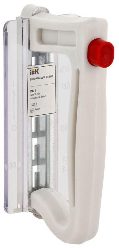 рукоятка для съема плав. вставки рс-1 iek dpp00d-rs1 от BTSprom.by