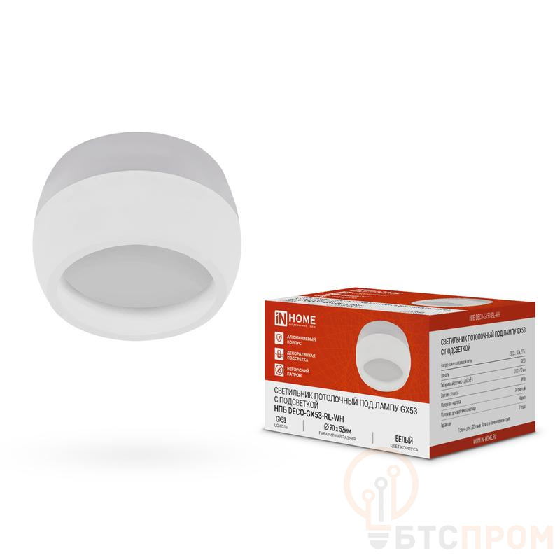 Светильник НПБ DECO-GX53-RL-WH 90х52мм потолочн. под лампу GX53 бел. IN HOME 4690612046426 фото в каталоге от BTSprom.by  Светильник НПБ DECO-GX53-RL-WH 90х52мм потолочн. под лампу GX53 бел. IN HOME 4690612046426 фото в каталоге от BTSprom.by