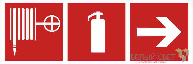 знак безопасности bl-3511b.f55 "указ. направо к пожарному крану и огнетушителю" белый свет a27432 от BTSprom.by