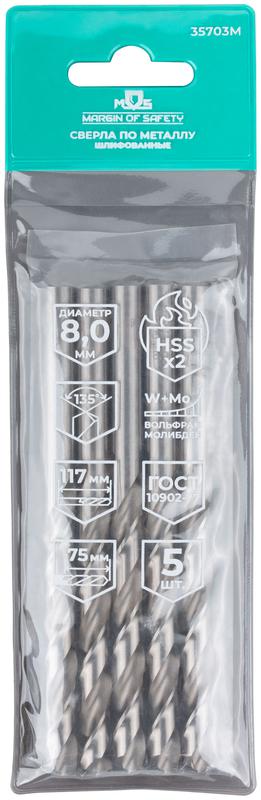  Сверло по металлу HSS шлифованные угол заточки 135град. 8.0х117мм (уп.5шт) MOS 35703М фото в каталоге от BTSprom.by