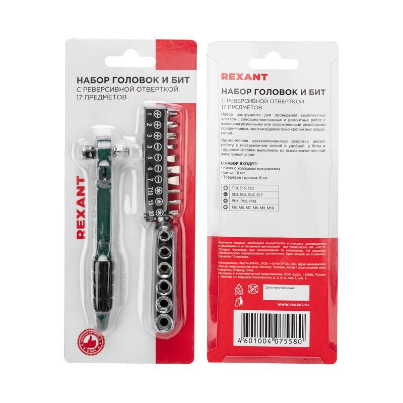  Набор головок и бит с ключом-трещоткой 17 предметов Rexant 12-6070 фото в каталоге от BTSprom.by