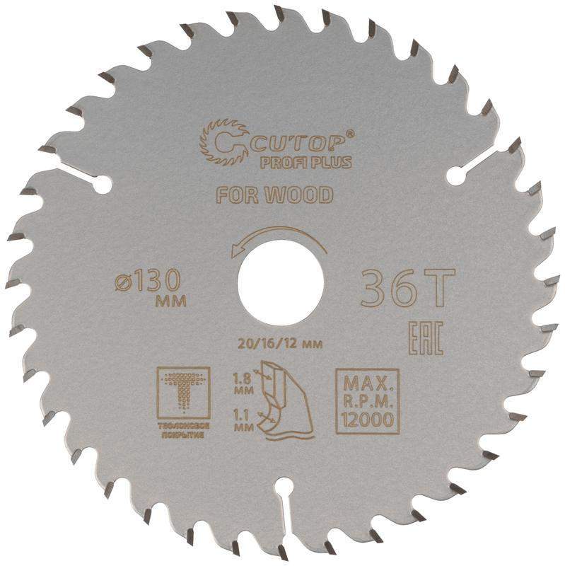 диск пильный по дереву с тефлоновым покрытием 36т profi plus 130х1.1/1.8х20/16/12мм cutop 75-13036т от BTSprom.by