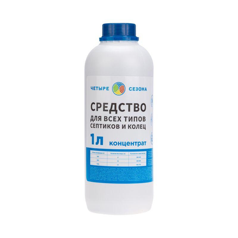 средство для септиков и колец 1л четыре сезона 63-0002 от BTSprom.by