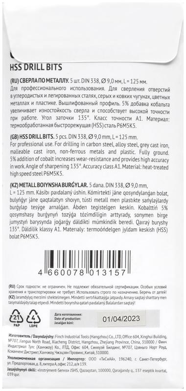  Сверло по металлу HSS с добавкой кобальта 5% Профи 9.0мм (уп.5шт) FIT 33990 фото в каталоге от BTSprom.by
