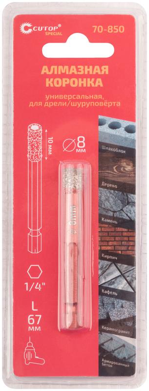  Коронка алмазная универсальная Special шестигранный хвостовик 1/4дюйм 8х10х67мм Cutop 70-850 фото в каталоге от BTSprom.by