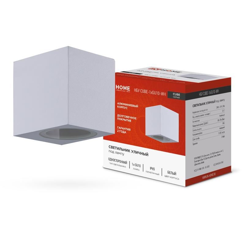 светильник нбу cube-1хgu10-wh ip65 уличный настен. односторон. под лампу 1хgu10 алюм. бел. in home 4690612044736 от BTSprom.by