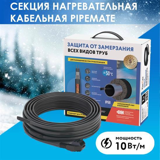 секция нагревательная кабельная саморег. pipemate 10вт/м 8м сст 2293632 от BTSprom.by