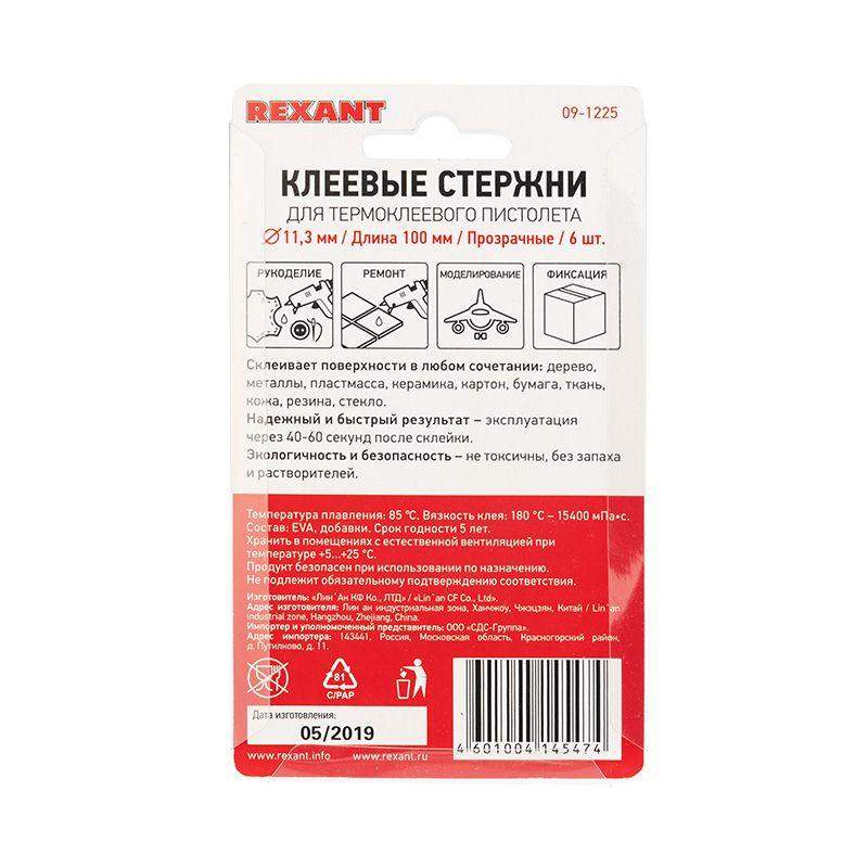  Стержень клеевой d11мм L100мм прозр. (блист.6шт) Rexant 09-1225 фото в каталоге от BTSprom.by