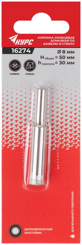  Коронка кольцевая алмазная по кафелю и стеклу 8х50мм КУРС 16274 фото в каталоге от BTSprom.by