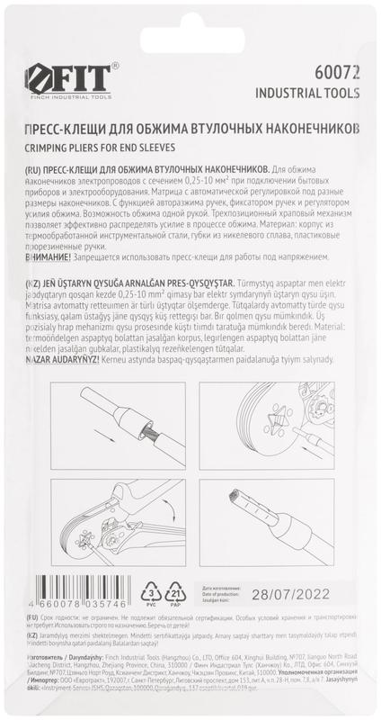  Пресс-клещи для обжима втулочных наконечников 0.25-10мм прорезинен. ручки 175мм FIT 60072 фото в каталоге от BTSprom.by